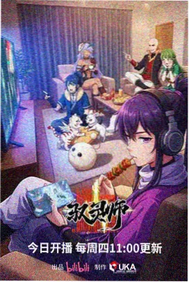 循环证人 时间循环动画推荐